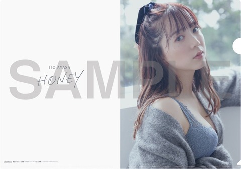 伊藤彩沙 2nd水着写真集 HONEY