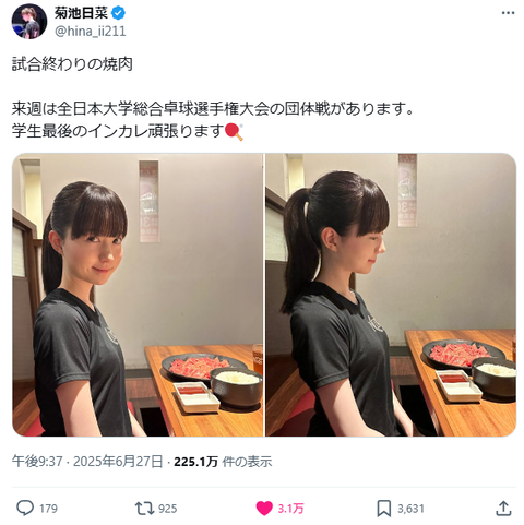 【画像】芦田愛菜そっくりの卓球選手が発見されるwwwwww菊池日菜、美スレンダーボディあらわな写真に3万超いいね! 【画像】芦田愛菜そっくりの卓球選手が発見されるwwwwww菊池日菜、美スレンダーボディあらわな写真に3万超いいね!
