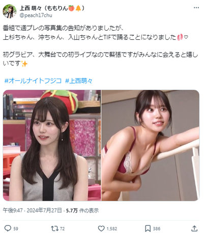 【画像】美人すぎる現役女子大生4人、初水着グラビアを解禁wwwwwwwフジコーズの上西萌々、上杉真央、入山七菜、沖玲萌が週プレで美乳を大胆露出！！！