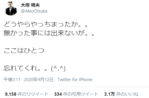 大塚明夫、非公開リスト流出事件で神対応！Twitter不具合のせいで女性好きバレるも神コメントで好感度急上昇！