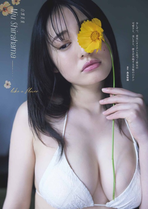 白濱美兎ヤングガンガン水着グラビア