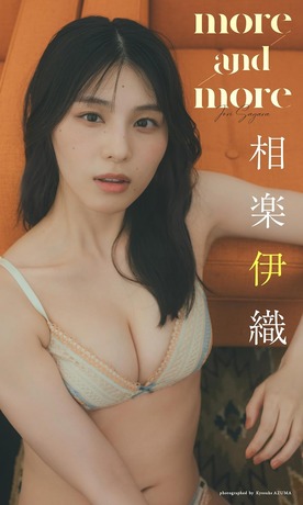 【画像】元乃木坂46さん、温泉バスタオルで巨乳を大胆露出wwwwww相楽伊織、濡れ肌グラビアで色気爆発！！！