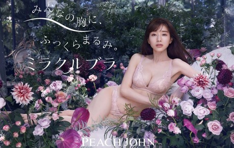 田中みな実、夏の新作ランジェリー姿がえちえちすぎる！ピーチジョン下着でEカップ美谷間見せ！