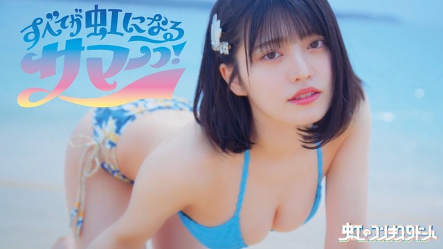 【水着動画】正統派アイドルグループ、全員ビキニで踊る新曲を発売してしまうwwwwwwwww虹のコンキスタドール、2024夏曲MVがエロカワで最高すぎると話題に！！！