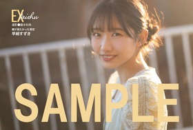 桃月なしこEX大衆ランジェリーグラビア
