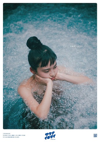 清水みさと5年ぶりGカップ水着グラビア