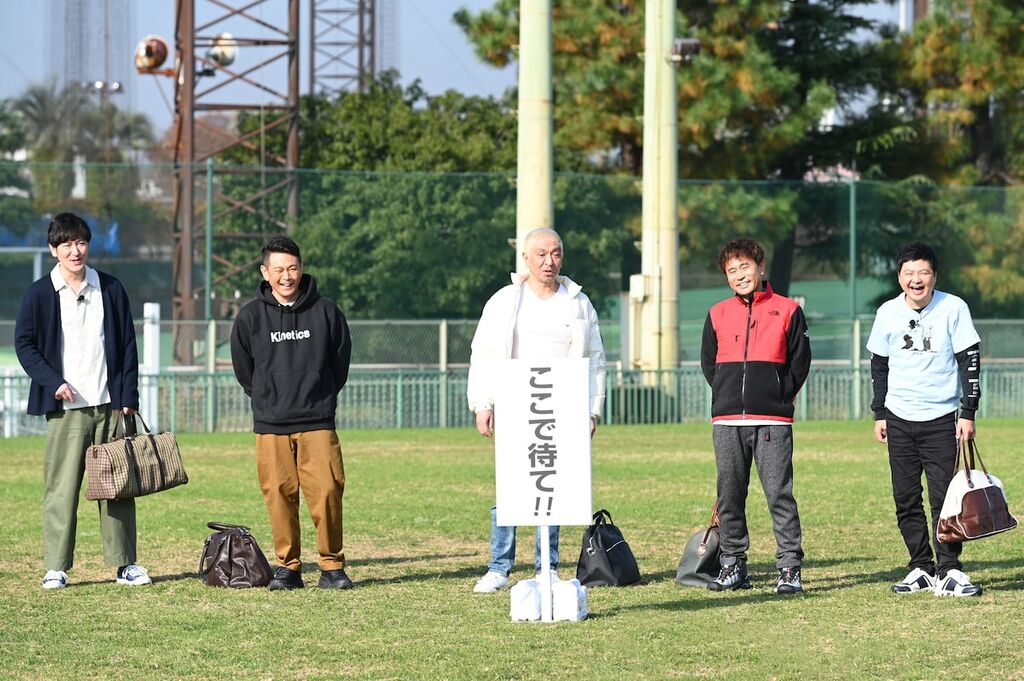 ガキ使の2ch感想 歴代最悪でつまらないと大不評 渡部建出演はカット 3割総集編で薄い内容 2chニュースのまとめのまとめ ガキ使の2ch感想 歴代最悪でつまらないと大不評 渡部建出演はカット 3割総集編で薄い内容 2chニュースのまとめのまとめ