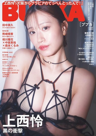 上西怜ブブカ水着グラビア