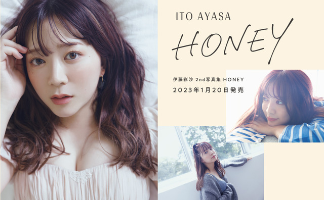 伊藤彩沙 2nd水着写真集 HONEY