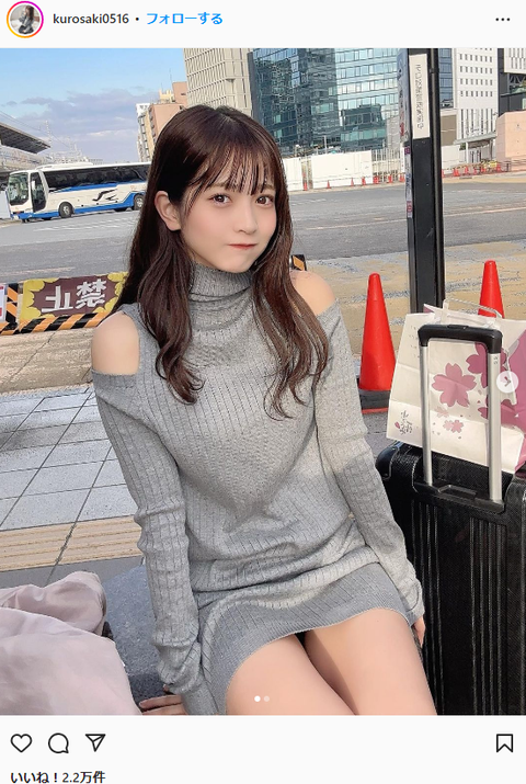 黒嵜菜々子モテ仕草