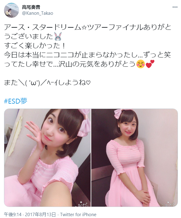 芦田愛菜似の声優 高尾奏音が話題に グラビア向きの美ボディでピアノは超一流 芦田愛菜似の声優 高尾奏音が話題に グラビア向きの美ボディでピアノは超一流