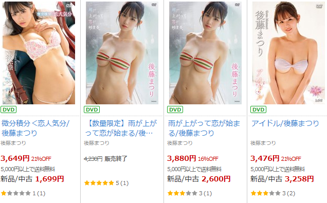DMM.com [後藤まつり(ごとうまつり)] DVD通販