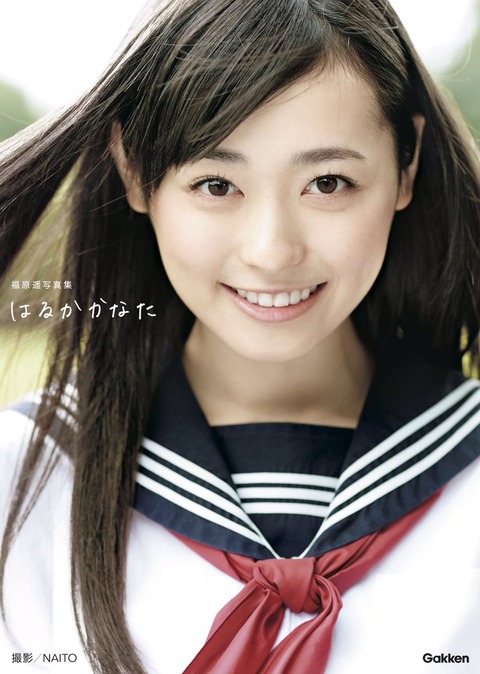 まいんちゃん福原遥水着写真集