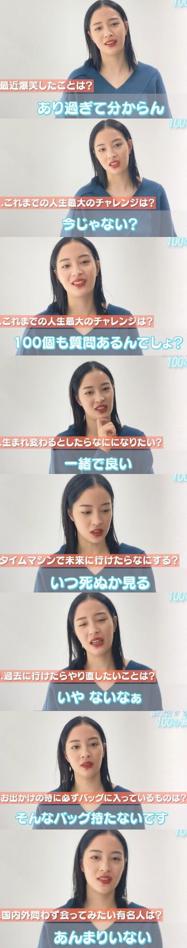 広瀬すずに100の質問する動画 (4)
