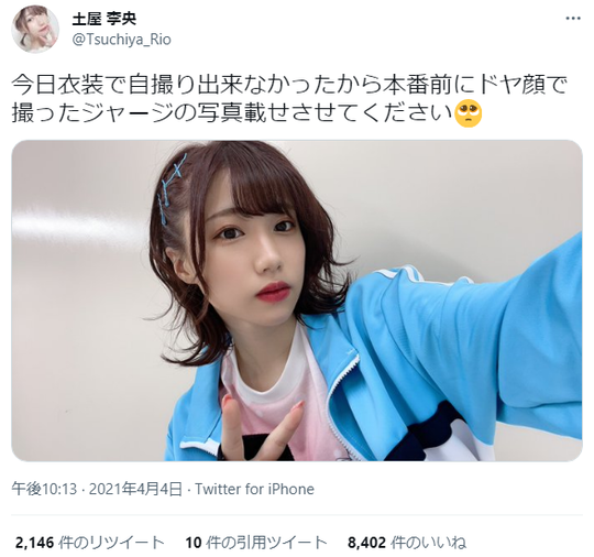 声優の土屋李央が可愛すぎる