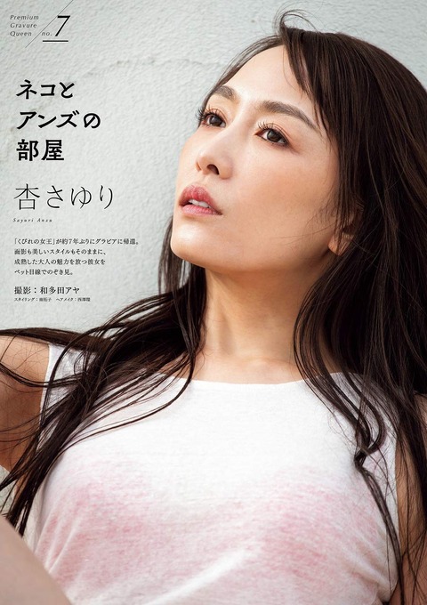 30plus プレミアムグラビアクイーン