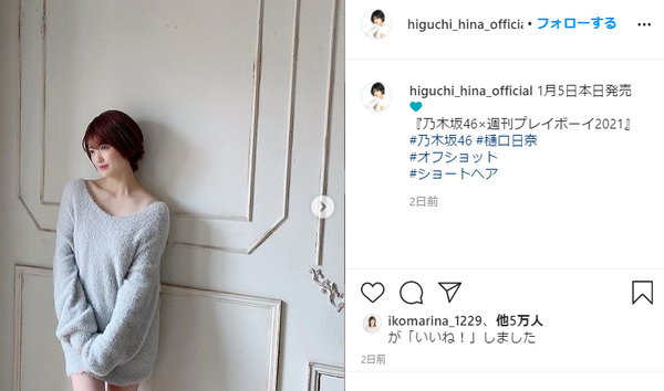 乃木坂46樋口日奈、インスタグラビアがセクシーすぎる！週プレの美脚オフショット画像に絶賛の嵐！