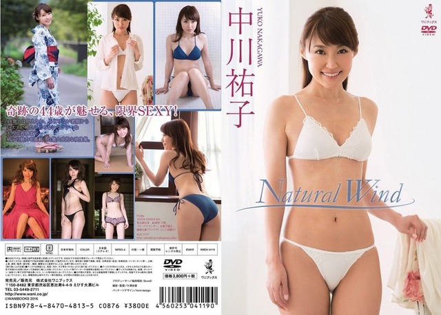 Natural Wind/中川祐子