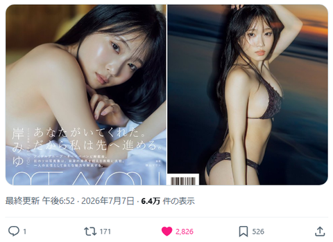 岸みゆ2nd写真集「ME YOU」表紙