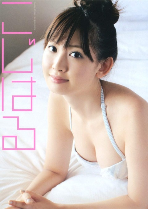 小嶋陽菜写真集