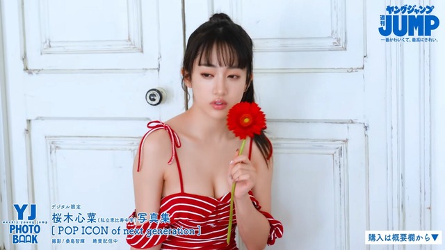桜木心菜ヤンジャン水着グラビアメイキング (17)