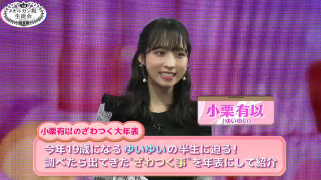 小栗有以幼少期