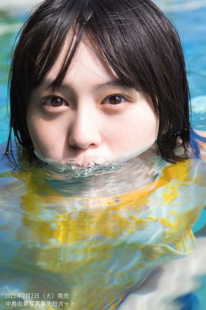 【Amazon.co.jp 限定】中島由貴写真集 (仮)