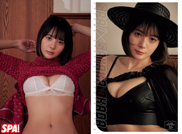 岡田紗佳SPA!デジタル写真集「美脚輪舞曲」