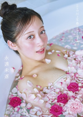 NMB48川上千尋ファースト写真集「永遠未遂」