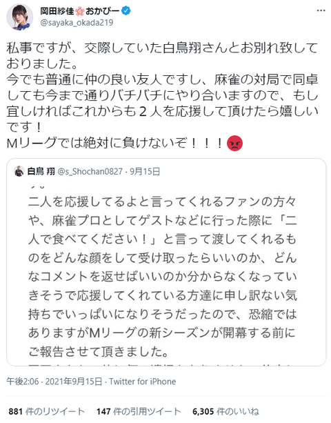 岡田紗佳