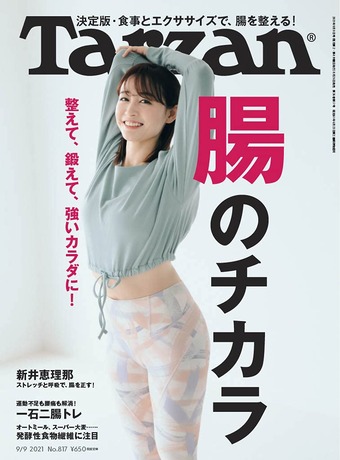 新井恵理那アナ