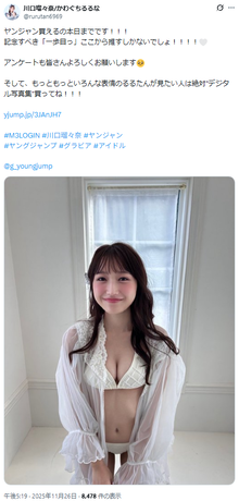 【画像】天性の愛嬌を持つ現役JD、初水着グラビアが可愛すぎwwwwwww川口瑠々奈、ヤンジャンの美乳オフショットが大好評！！！