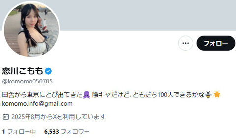 Kカップ恋川こももファーストイメージDVD「ミルキー・グラマー」