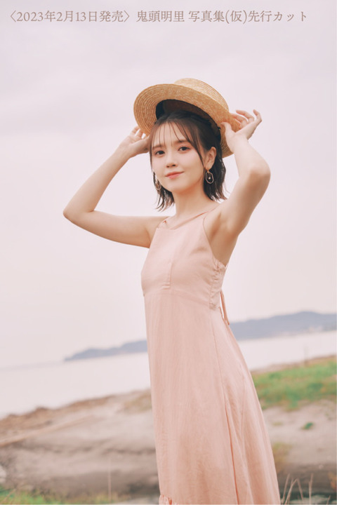 鬼頭明里水着写真集「my pace」