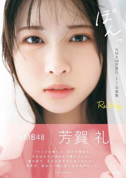 芳賀礼