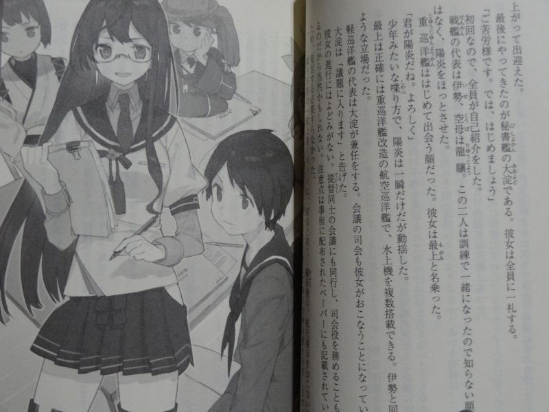 艦隊これくしょん 艦これ 陽炎 抜錨します 4 きわめて一般的な日常 艦隊これくしょん 艦これ 陽炎 抜錨します 4 きわめて一般的な日常