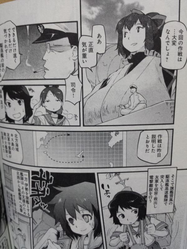 艦これ コミックアンソロジー 舞鶴鎮守府編 壱 きわめて一般的な日常 艦これ コミックアンソロジー 舞鶴鎮守府編 壱 きわめて一般的な日常