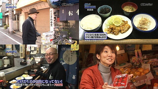 孤独のグルメ 第10回 豊島区東長崎のしょうが焼目玉丼 きわめて一般的な日常 孤独のグルメ 第10回 豊島区東長崎のしょうが焼目玉丼 きわめて一般的な日常