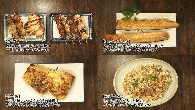 孤独のグルメ 第01回 江東区門前仲町のやきとりと焼きめし きわめて一般的な日常 孤独のグルメ 第01回 江東区門前仲町のやきとりと焼きめし きわめて一般的な日常