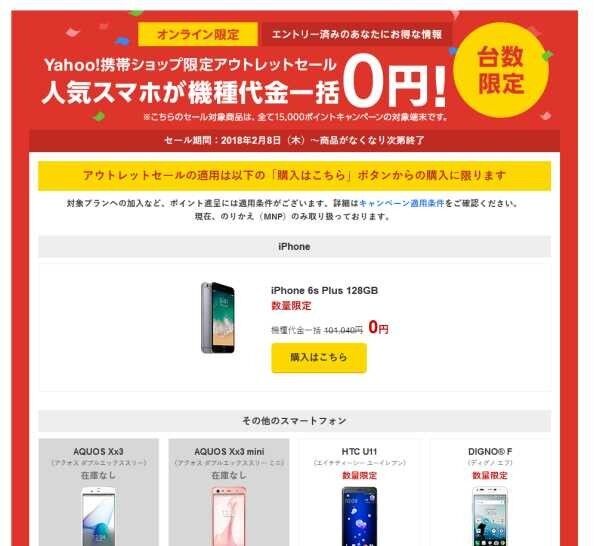 一括0円