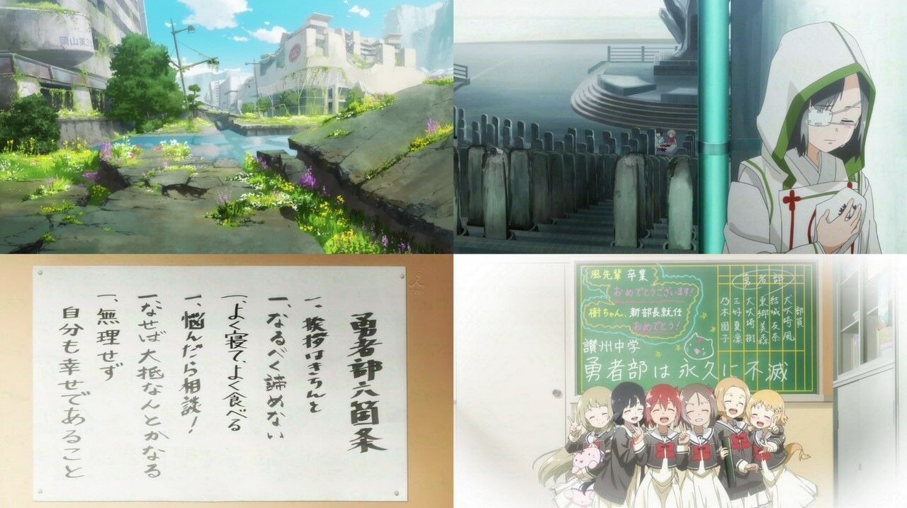 結城友奈は勇者である 勇者の章 第06回 君ありて幸福 きわめて一般的な日常 結城友奈は勇者である 勇者の章 第06回 君ありて幸福 きわめて一般的な日常