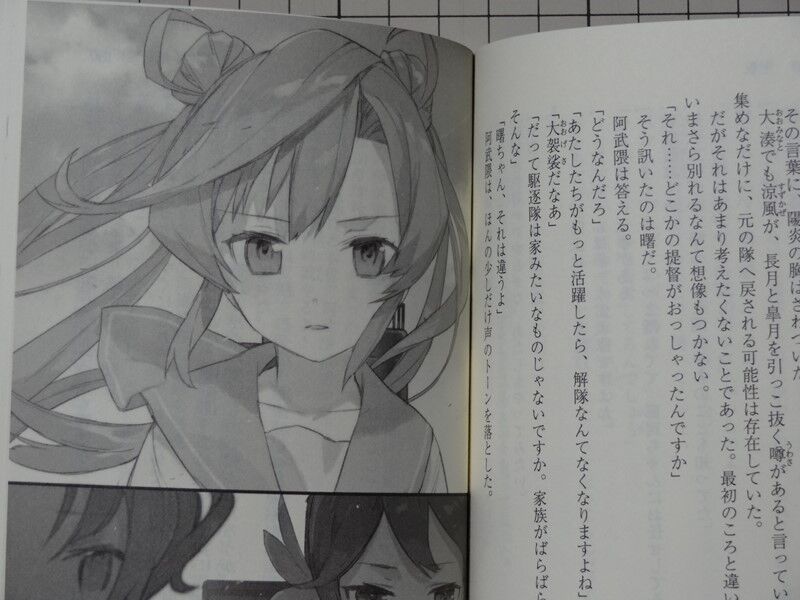 艦隊これくしょん 艦これ 陽炎 抜錨します 5 きわめて一般的な日常 艦隊これくしょん 艦これ 陽炎 抜錨します 5 きわめて一般的な日常
