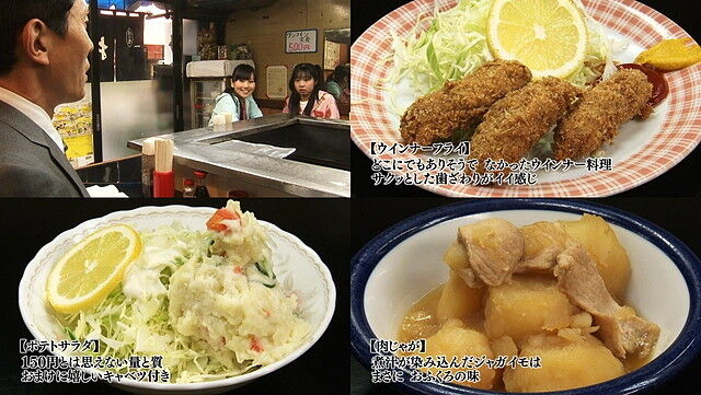 孤独のグルメ 第10回 豊島区東長崎のしょうが焼目玉丼 きわめて一般的な日常