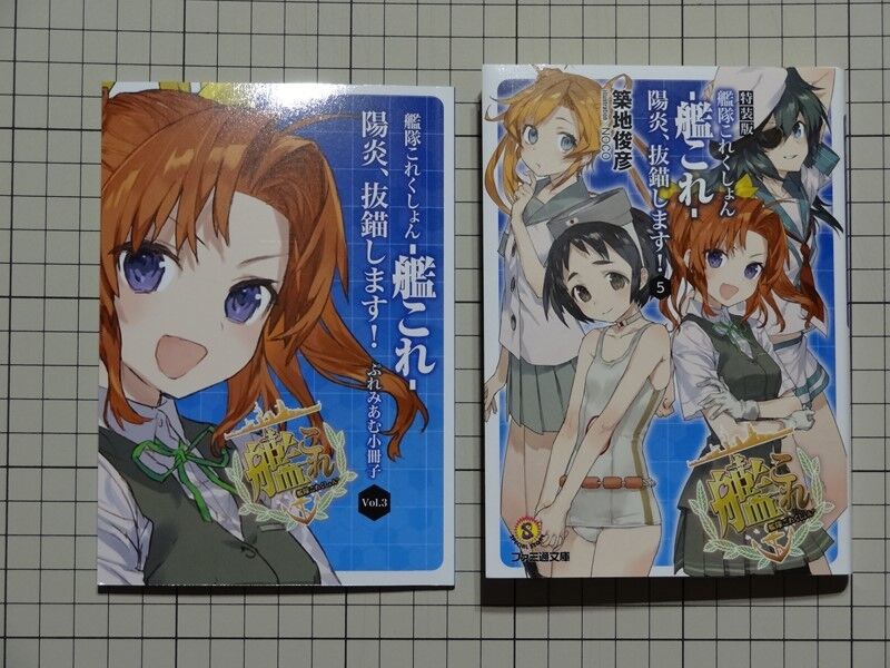 艦隊これくしょん 艦これ 陽炎 抜錨します 5 きわめて一般的な日常 艦隊これくしょん 艦これ 陽炎 抜錨します 5 きわめて一般的な日常