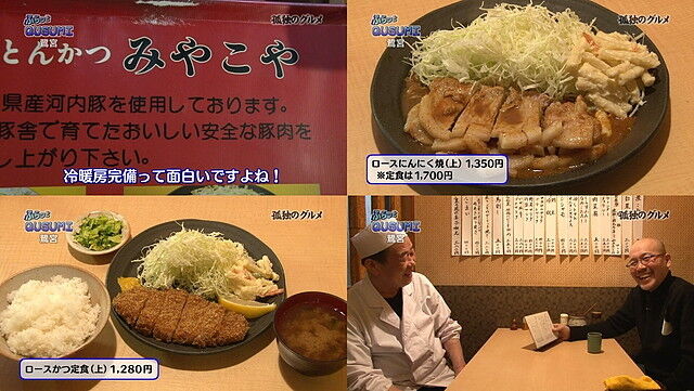 孤独のグルメ 第06回 中野区鷺ノ宮のロースにんにく焼き きわめて一般的な日常 孤独のグルメ 第06回 中野区鷺ノ宮のロースにんにく焼き きわめて一般的な日常