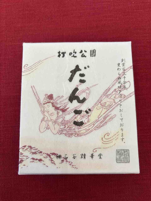 3824DC5B-E416-46A5-86B4-9B26FDC6320D