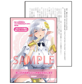 メロン・レーベルポイント