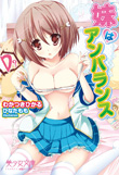 美少女文庫の新刊