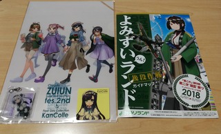 戦利品