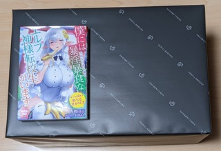 誕プレ